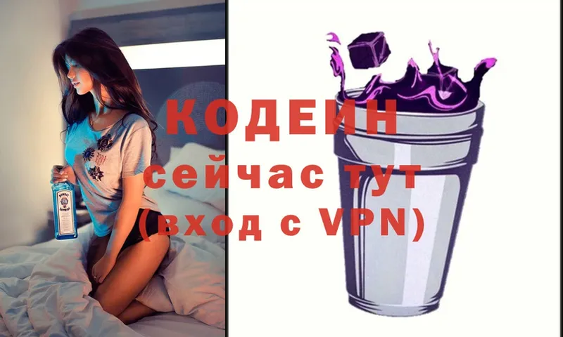 KRAKEN ССЫЛКА  даркнет сайт  Курганинск  Кодеин Purple Drank 